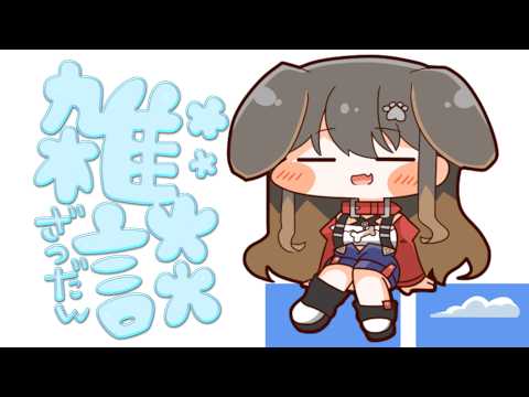 遠吠きゃん / Toboe Kyan