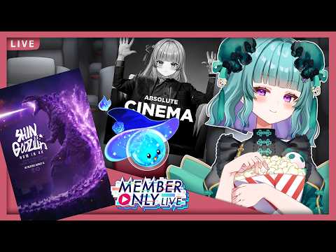 【Members Watchalong】Shin Godzilla
