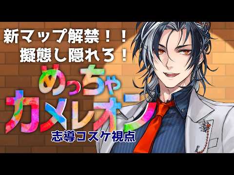志導 コスケ / Shido Kosuke
