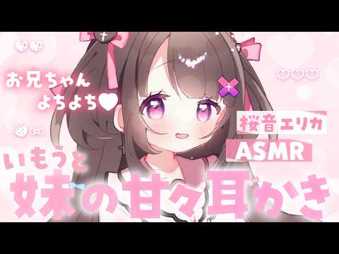 桜音エリカ / Sakurane Elika