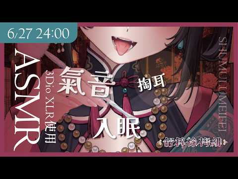 Meifei ch. 舒穆祿梅緋
