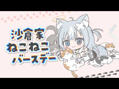 くぅちゃんねる / 沙倉くぅ