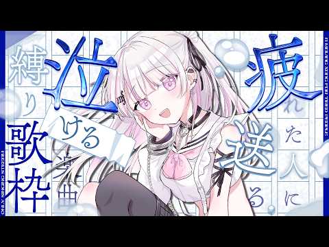 音鍵めろ / Otokagi Mero