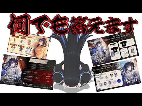 蛇宵ティア / Tier Channel【ななしいんく】