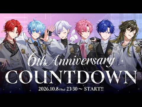 【特別映像あり】#いれいす活動6周年 カウントダウン生配信!!