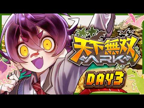 【#天下無双ARK】DAY3 最終日!みんなの役に立てるように..【瀬兎一也/のりプロ所属】