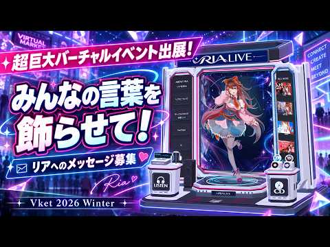 リアちゃんねる / RIA Channel🎧️