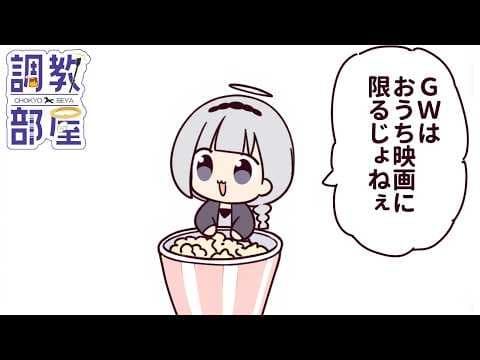 しらゆりヘブンちゃんねる