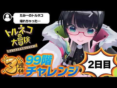 たみーCh / 民安ともえ