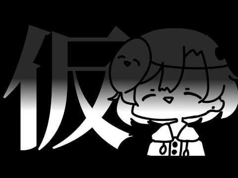 【 #BOMBANANA! 】我ら!🙈みざる🙊いわざる🙉きかざる!【#凸凹カルテット/#星めぐり学園】