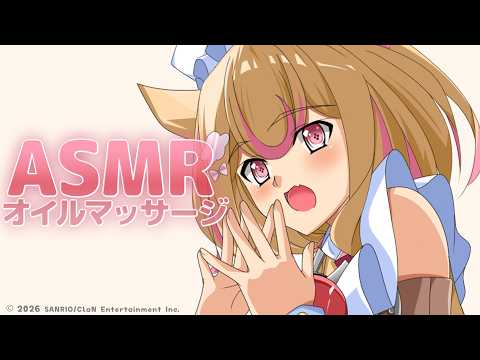 若魔雲ふわり