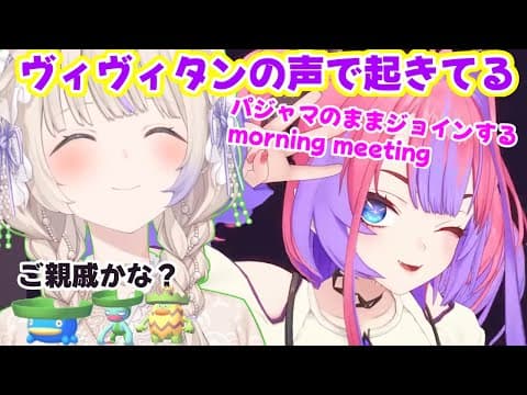 【ぽこ あポケモン】ハスボーの進化を認めない 目覚ましはヴィヴィタンの歌声なばんちょー【ホロライブ切り抜き/轟はじめ】