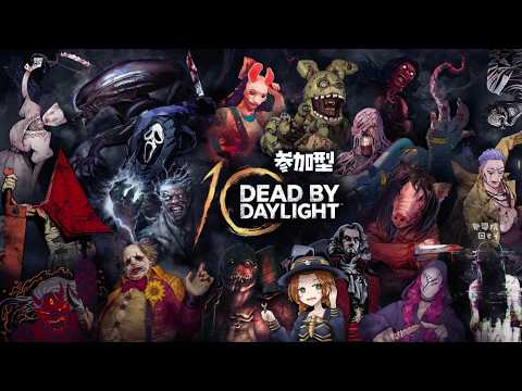 【 #DbD 】10周年めでたい【個人Vtuber / ブランク・ウリカ 】