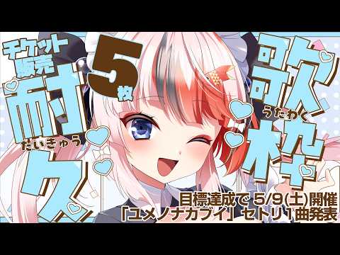 らんちぅ寿希Live