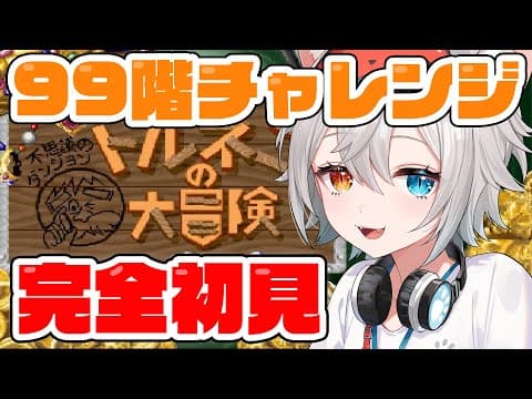 微睡いちの