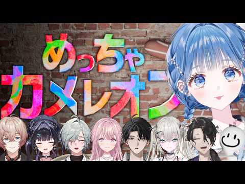 【 めっちゃカメレオン 】体に色を塗って擬態するかくれんぼ…?【 にじさんじ  / 小々波いるか 】