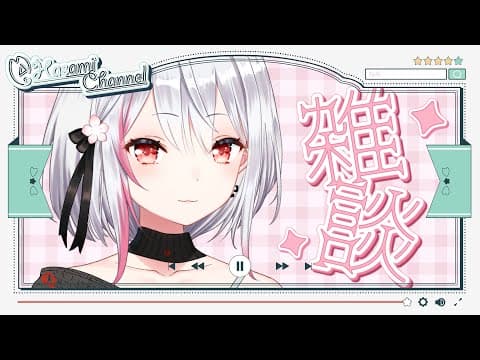 Hasami Ch. / 紙木はさみ