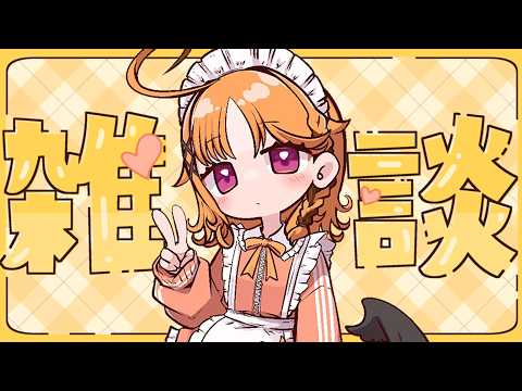 烏丸ぴょこ / Karasuma Pyoco