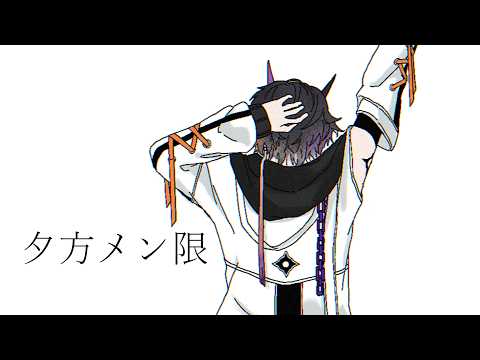 鬼ヶ谷 テン / Onigaya Ten