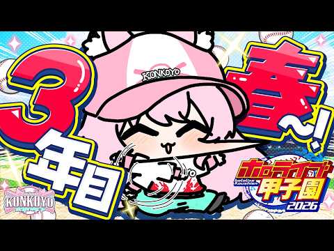 Koyori ch. 博衣こより - holoX -