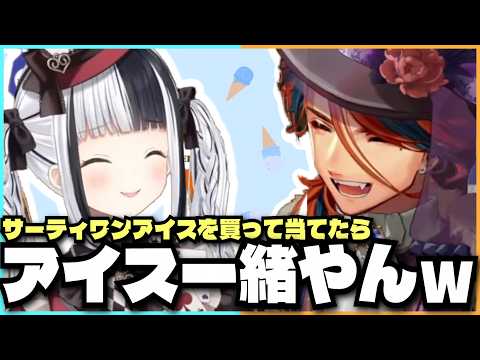【ロベルないとめあ 切り抜き】アイス当て企画をやったら同じものを選びまくっていたロベルないとめあ【※案件待ってます※/夕刻ロベル/ホロスターズ】