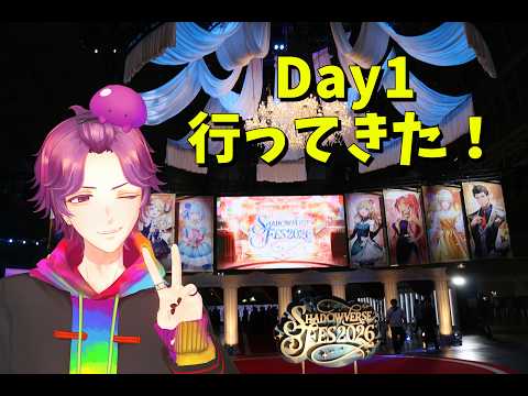 【 #シャドバWB 】 フェスDay1いってきた! 【牡丹餅かず / MAHA5JP】