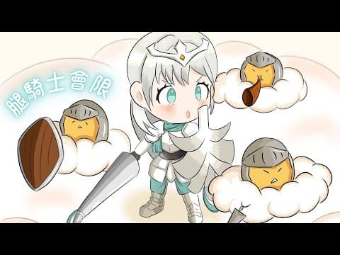【腿騎士會限】7月也做了好多事!有些姨汗也有很黑皮的事情想跟你們焚香𓂃🌥️|雲隙光.kumosuki