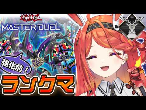 【幻影騎士団】覚えておきたいんだ、強化前の感触を【遊戯王MasterDuel】