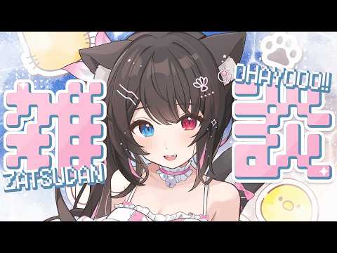 猫田 なつな / Nukota Ch.