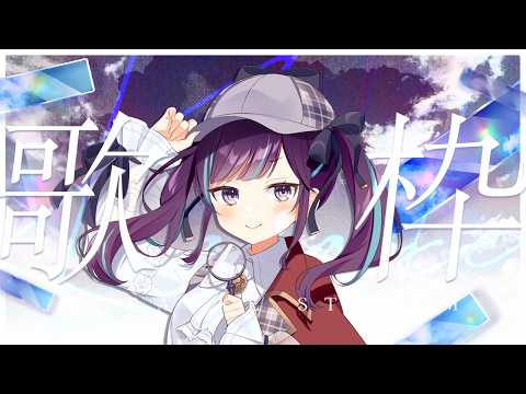 小東ひとな / Hitona Kohigashi
