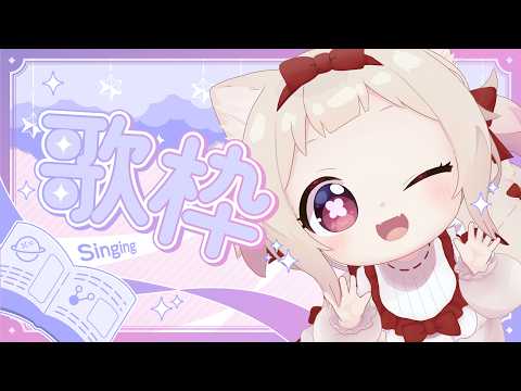 【お歌/sing a song】日本語、英語の童謡を歌います!!!/初見さん歓迎✨