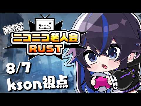 kson ONAIR