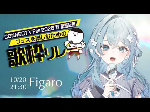 Figaro