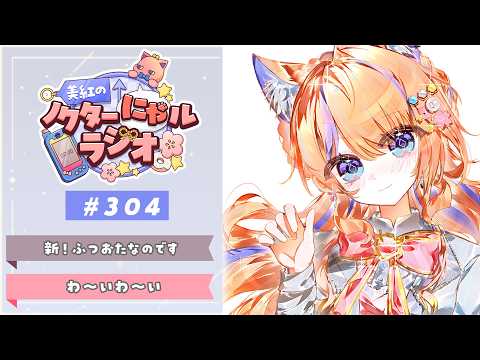 猫屋敷美紅 / Nekoyashiki Miku【にじさんじ】