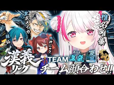 椎名唯華 / Shiina Yuika
