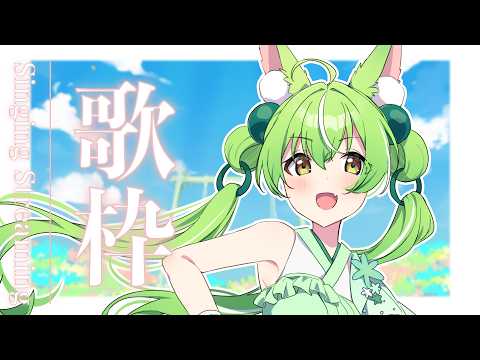 ミラ・ルプス Mira Ch.