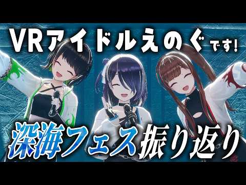 えのぐ -VRアイドル- enogu Ch. 