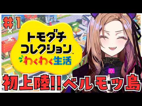 ベルモット・ベルーナ / Vermouth Belluna【アップランド】