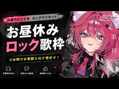 稲守サクヤ / Sakuya Inamori