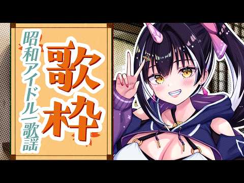 Eru CH.百目鬼える