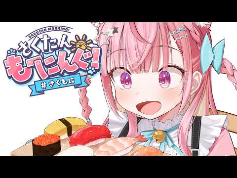 Sakuna Ch. 結城さくな