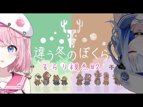 るる・らら・りりぃ / Ruru Rara Rily【そらびん】