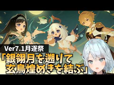 ねるめろ / Nerumero
