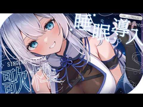 【 歌枠 】新機材きた!のんびり歌枠! #karaoke 【 #明智光月 / ゆにふぃ!】
