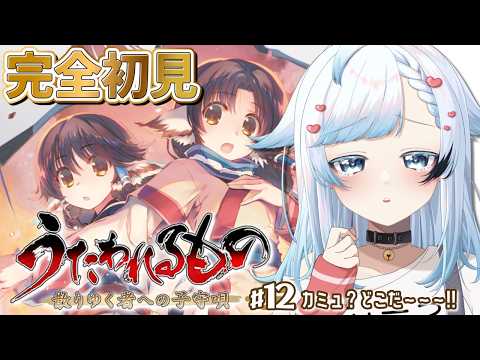 葛籠おり / Tsuzura Ori