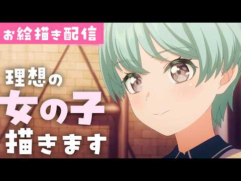 【らくがき】理想の女の子、生産します【峰月律/ゆめみた】