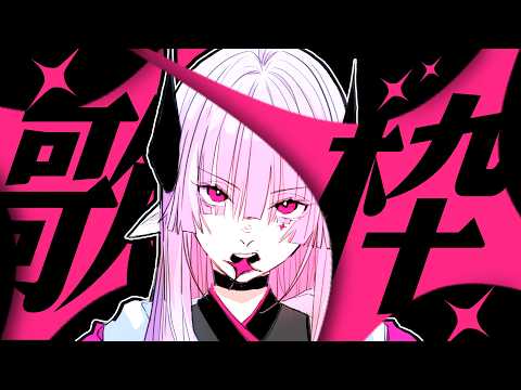 角蓮Caren