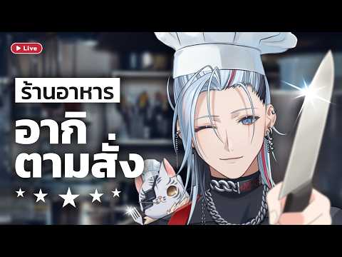 Aki Masamune Ch. / AStars Chrono prince