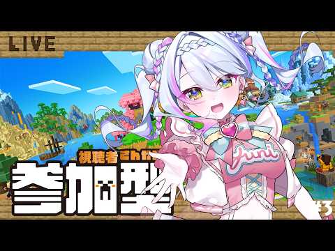 【 #マイクラ】💙メンシプ視聴者参加型💙チーターに破壊された!!#vtuber (LIVE/stream)【深淵組/春雨ゆに】