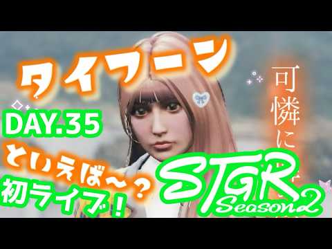 天ノ譜ステラ Stella Ch.【サウンドハウス公認VTuber兼VSinger】